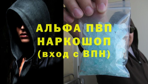 альфа пвп Горнозаводск