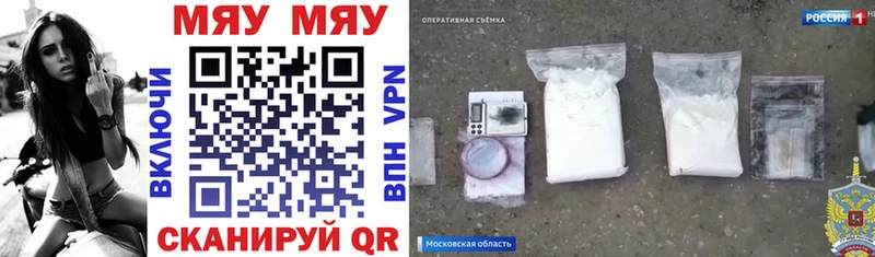 Меф кристаллы Находка