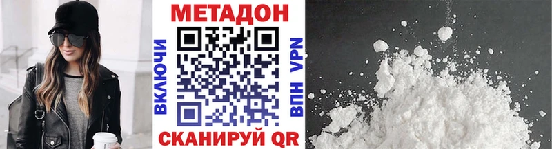 МЕТАДОН VHQ Находка
